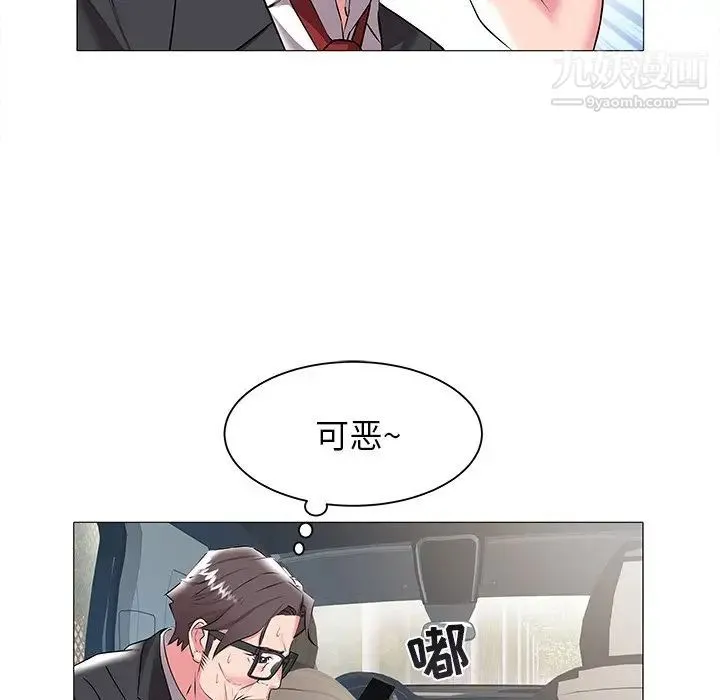 海女 第15话 第27页