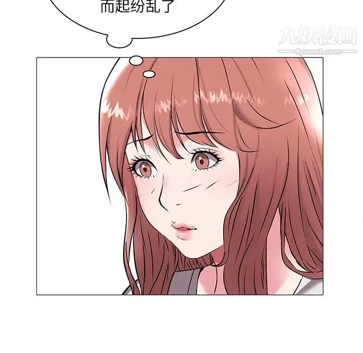 海女 第15话 第49页