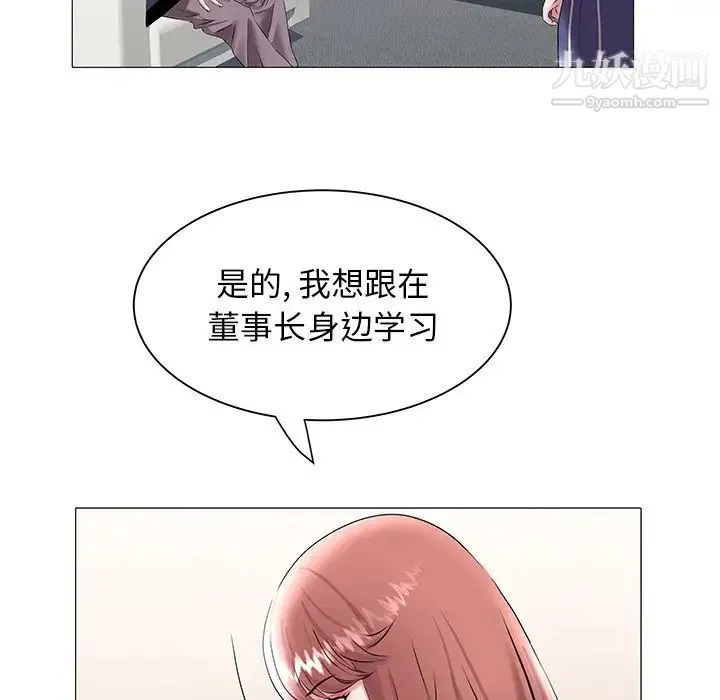 海女 第15话 第51页