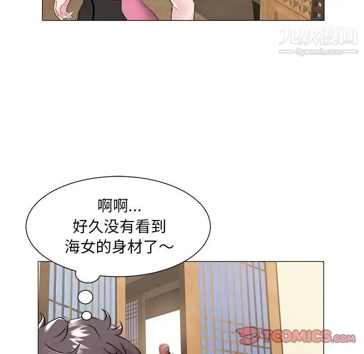 海女 第48话-最终话（完结） 第46页