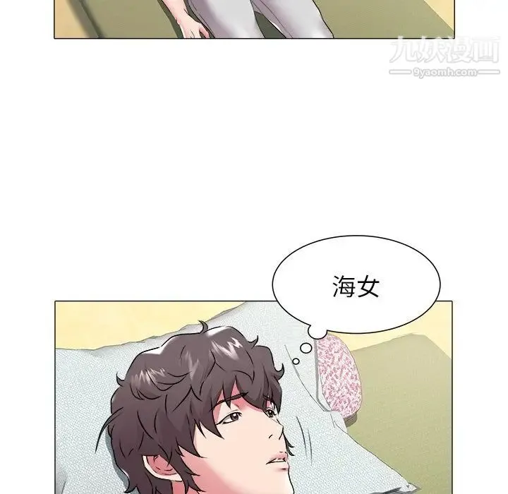 海女 第48话-最终话（完结） 第41页