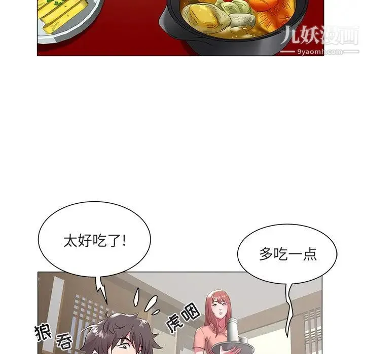 海女 第48话-最终话（完结） 第56页