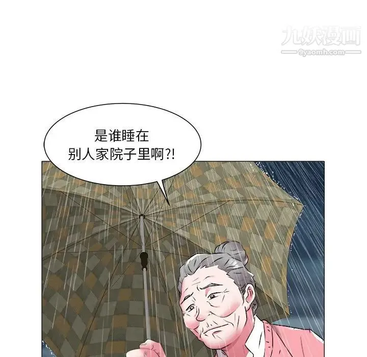 海女 第48话-最终话（完结） 第12页