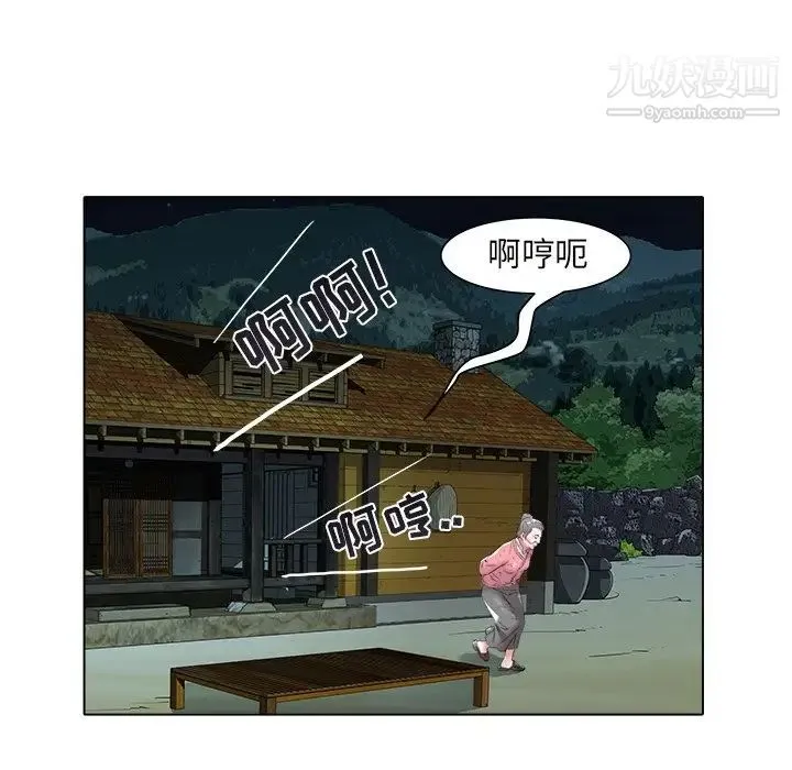 海女 第48话-最终话（完结） 第73页