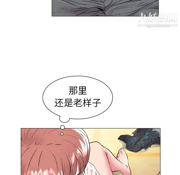 海女 第48话-最终话（完结） 第32页