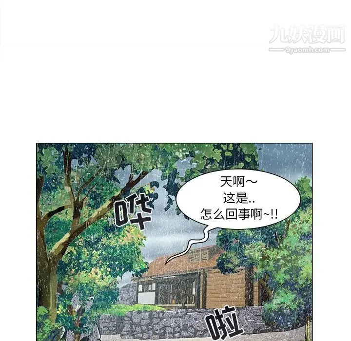海女 第48话-最终话（完结） 第21页