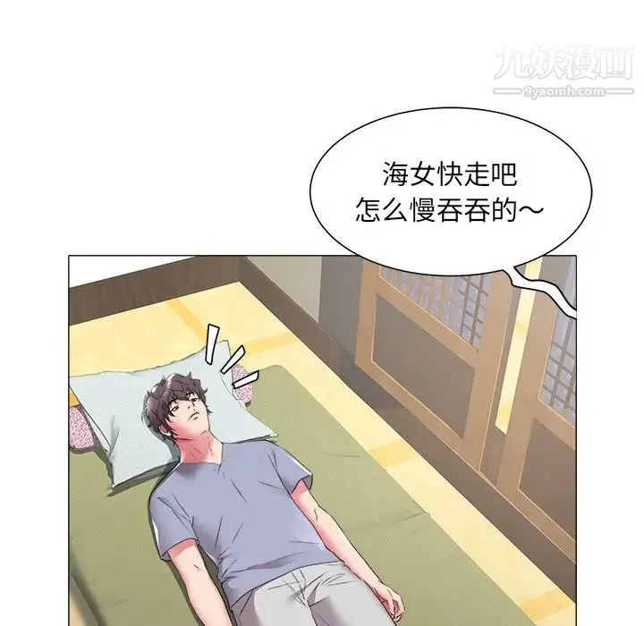 海女 第48话-最终话（完结） 第40页