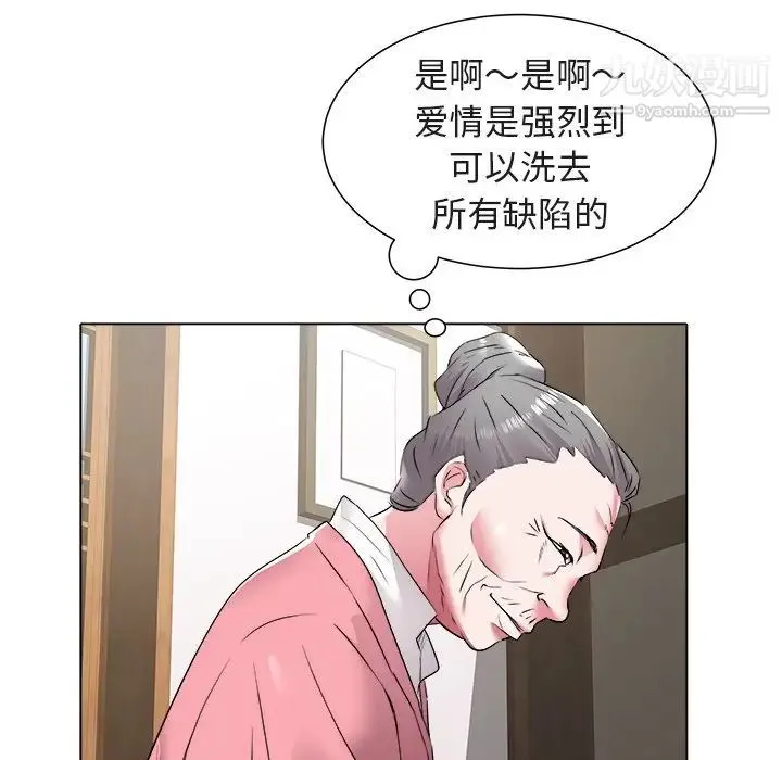 海女 第48话-最终话（完结） 第69页
