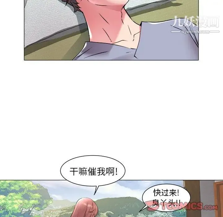 海女 第48话-最终话（完结） 第42页