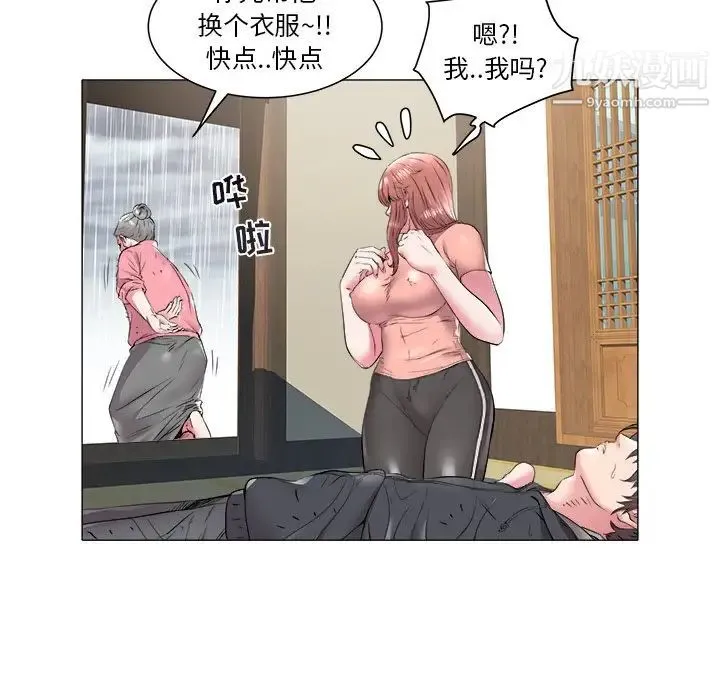 海女 第48话-最终话（完结） 第25页