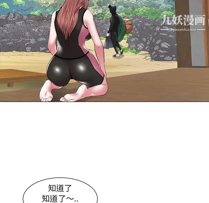 海女 第48话-最终话（完结） 第43页