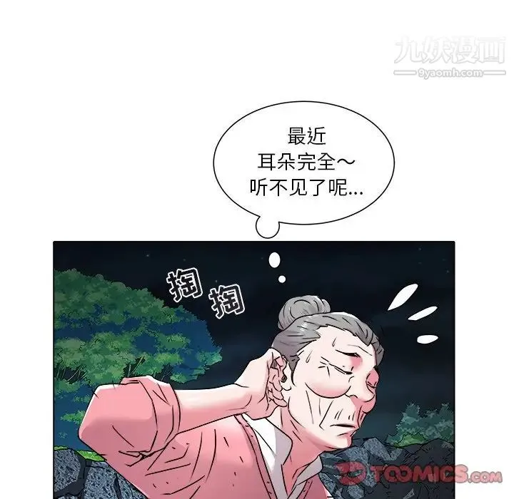 海女 第48话-最终话（完结） 第74页
