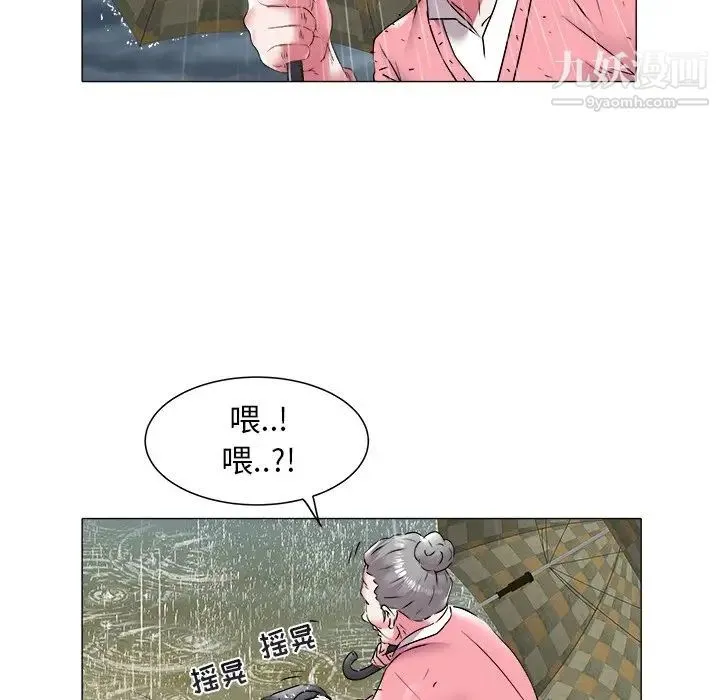 海女 第48话-最终话（完结） 第13页