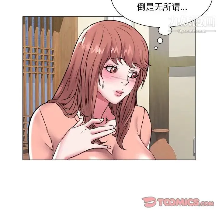 海女 第48话-最终话（完结） 第34页