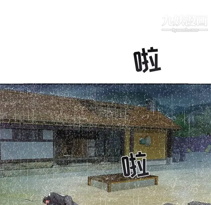 海女 第48话-最终话（完结） 第7页