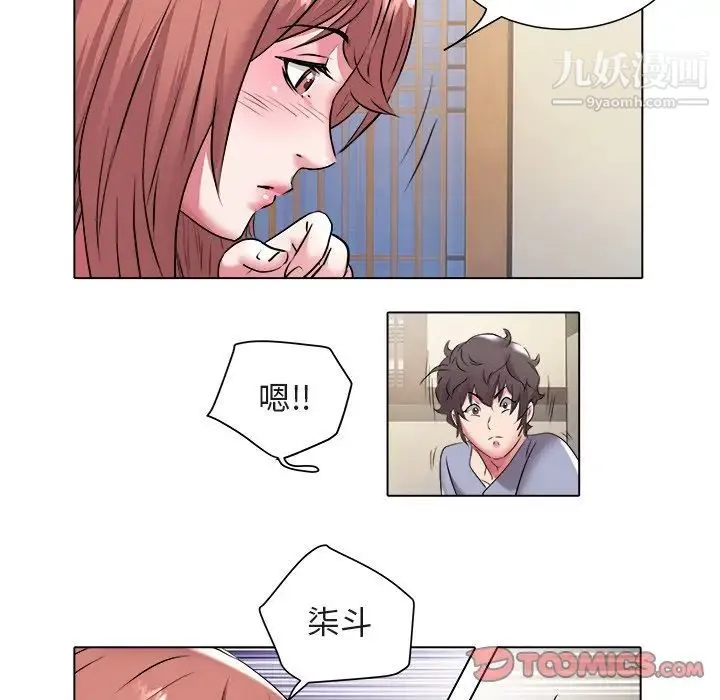海女 第48话-最终话（完结） 第66页