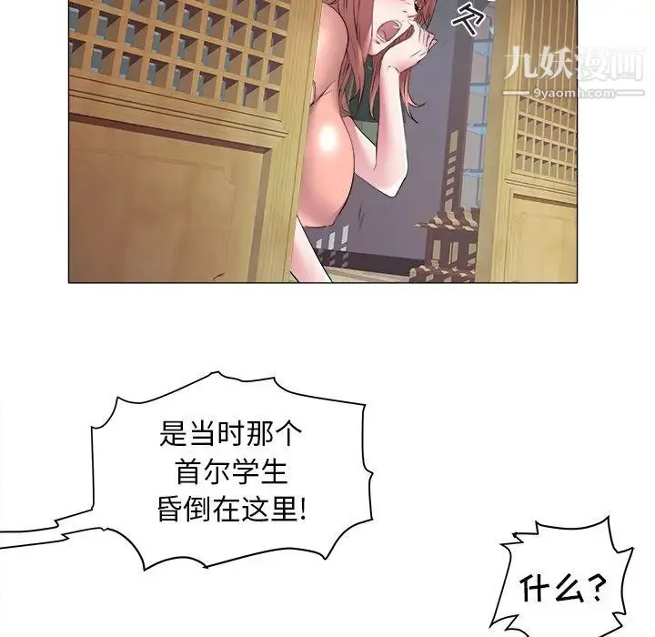 海女 第48话-最终话（完结） 第19页
