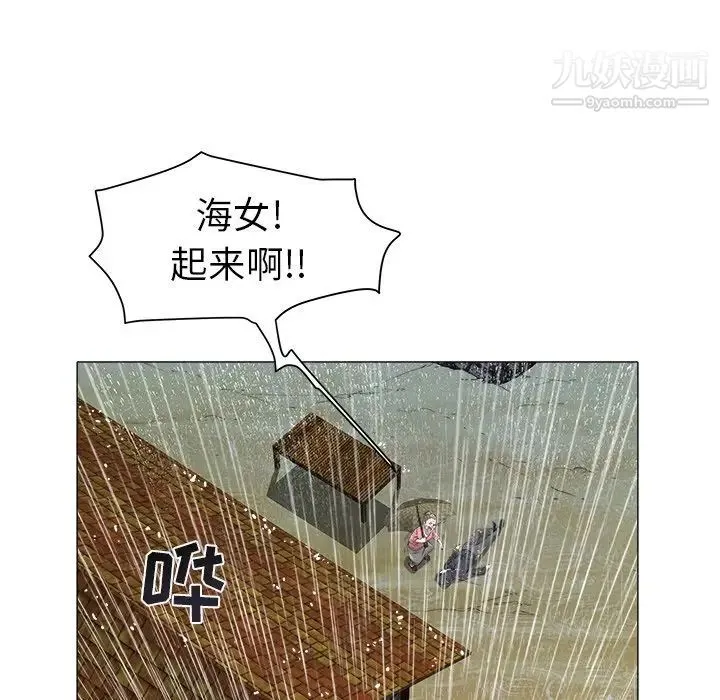 海女 第48话-最终话（完结） 第17页