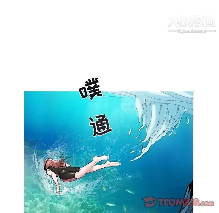 海女 第48话-最终话（完结） 第50页