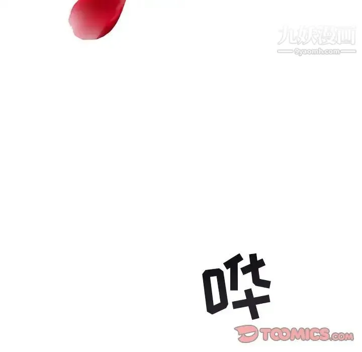 海女 第48话-最终话（完结） 第6页