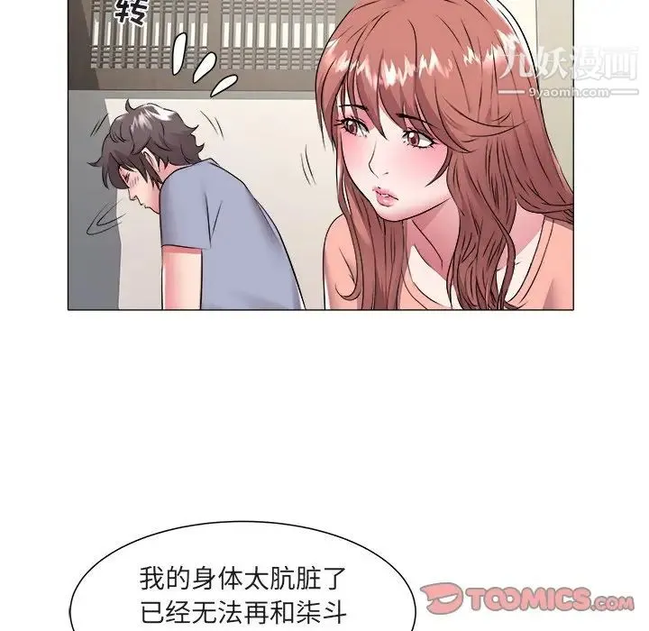 海女 第48话-最终话（完结） 第62页