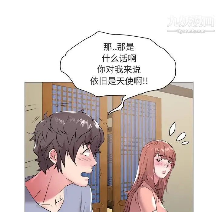 海女 第48话-最终话（完结） 第64页