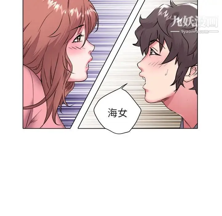 海女 第48话-最终话（完结） 第67页