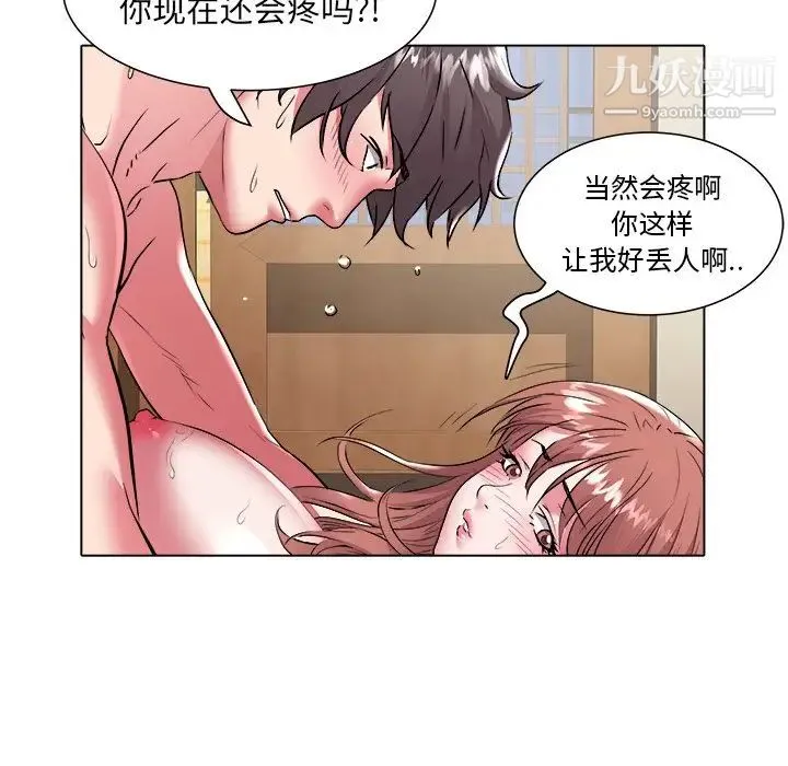 海女 第48话-最终话（完结） 第72页