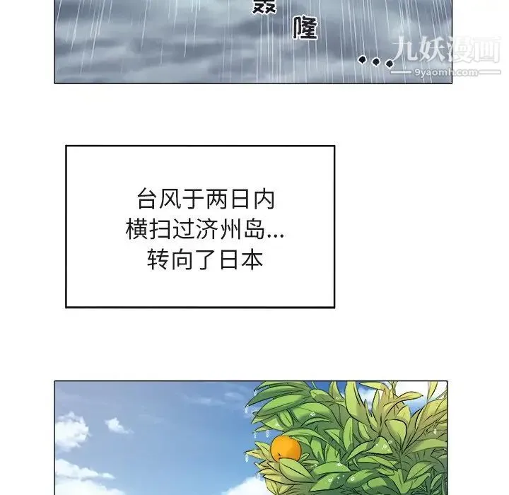 海女 第48话-最终话（完结） 第37页