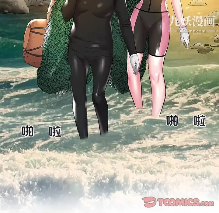 海女 第48话-最终话（完结） 第54页