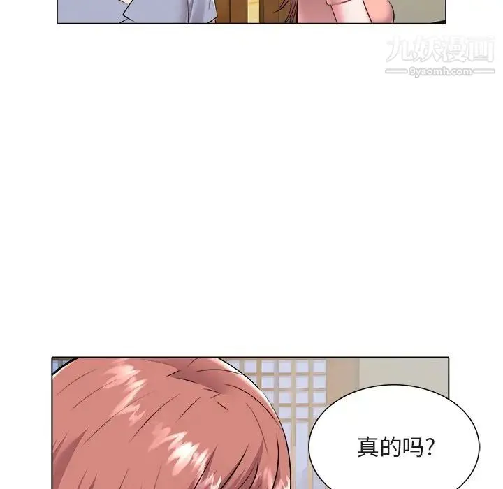 海女 第48话-最终话（完结） 第65页