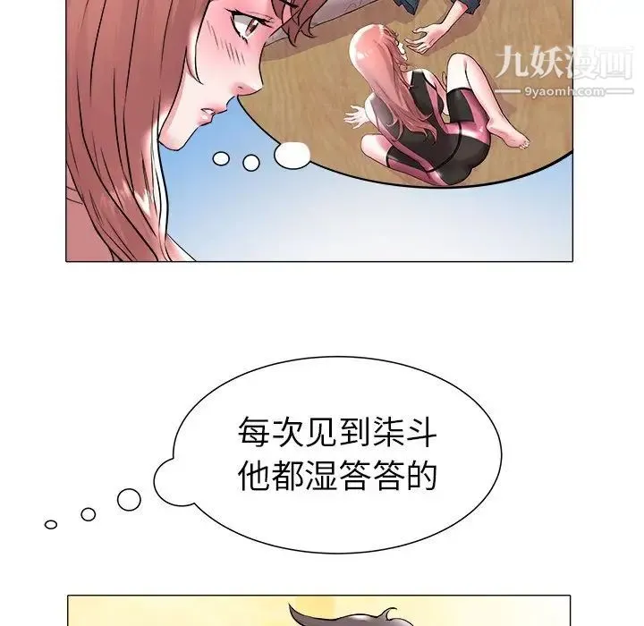 海女 第48话-最终话（完结） 第28页