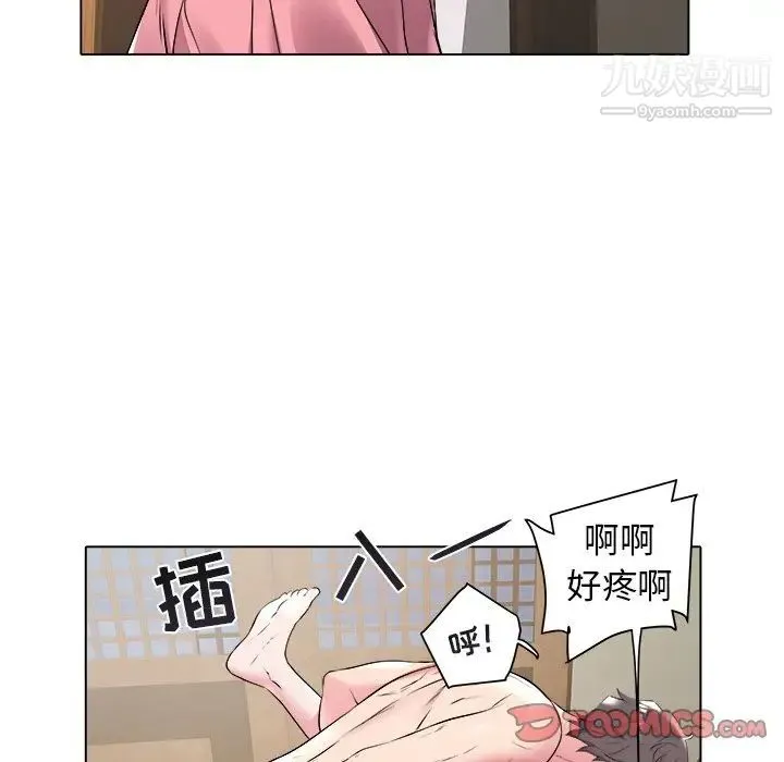 海女 第48话-最终话（完结） 第70页