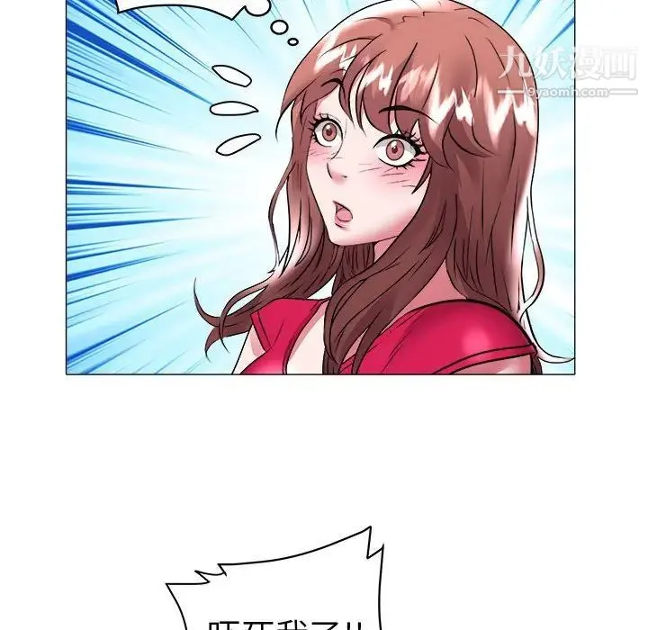 海女 第33话 第67页