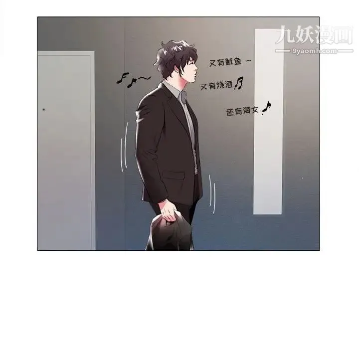 海女 第33话 第91页