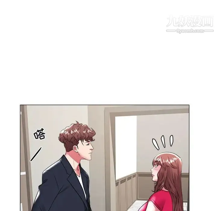 海女 第33话 第75页