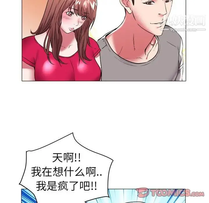 海女 第33话 第66页
