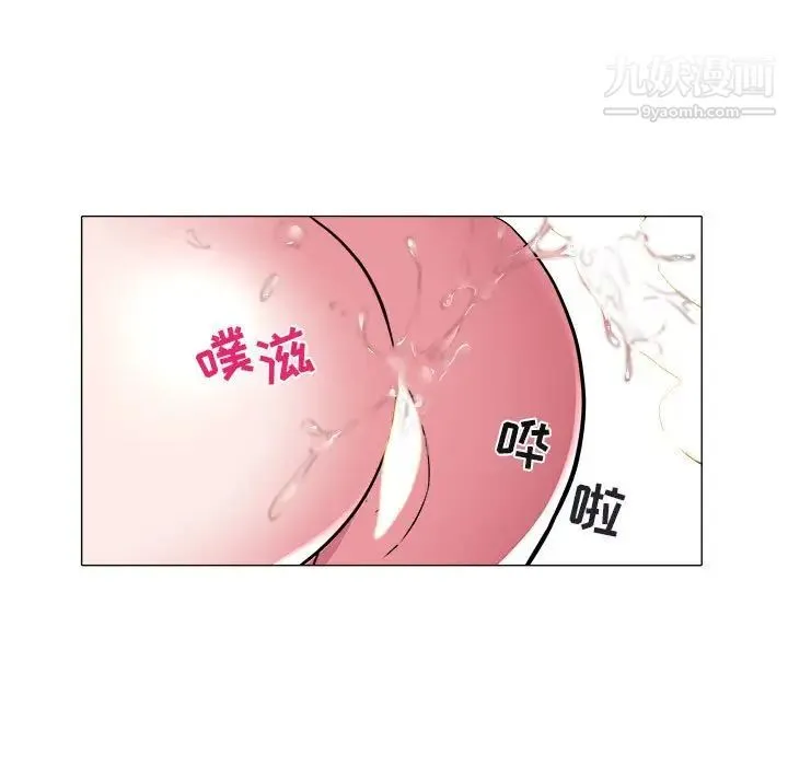 海女 第33话 第53页