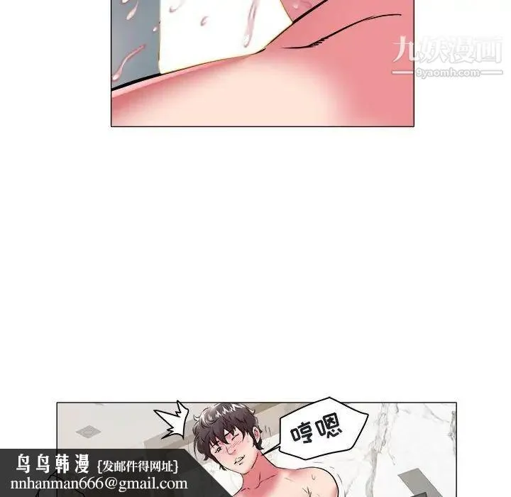 海女 第33话 第49页