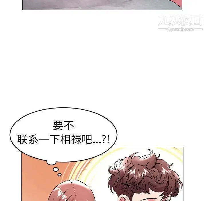 海女 第33话 第65页
