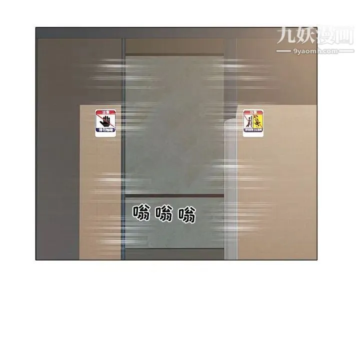 海女 第33话 第89页
