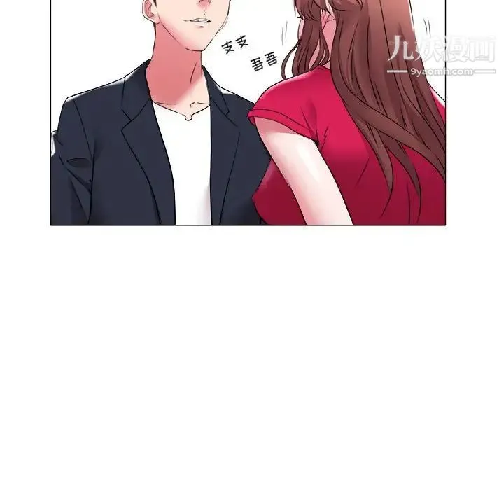 海女 第33话 第77页