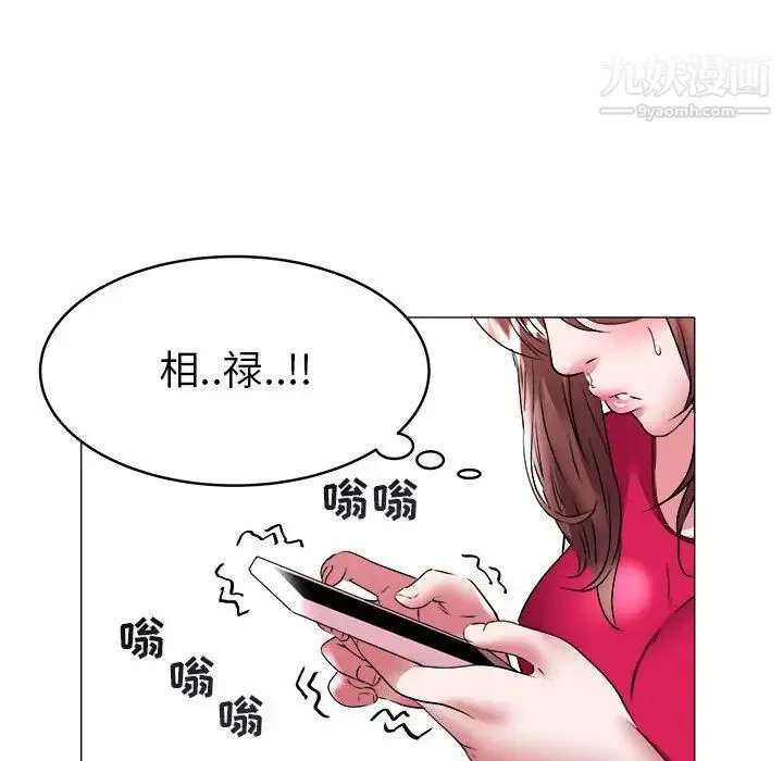 海女 第33话 第69页