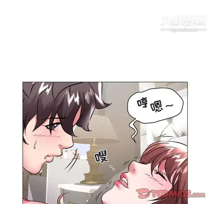 海女 第33话 第26页