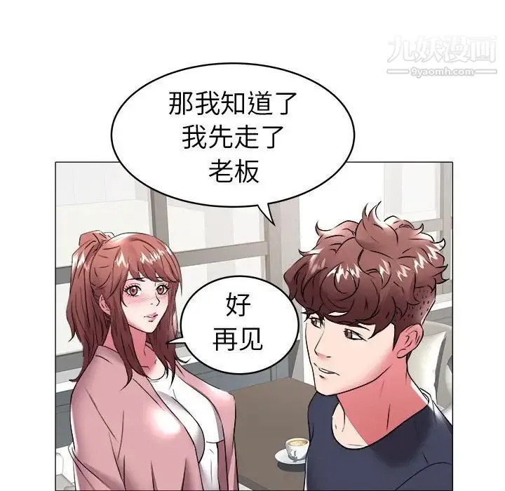海女 第33话 第13页