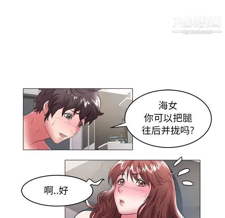 海女 第33话 第40页
