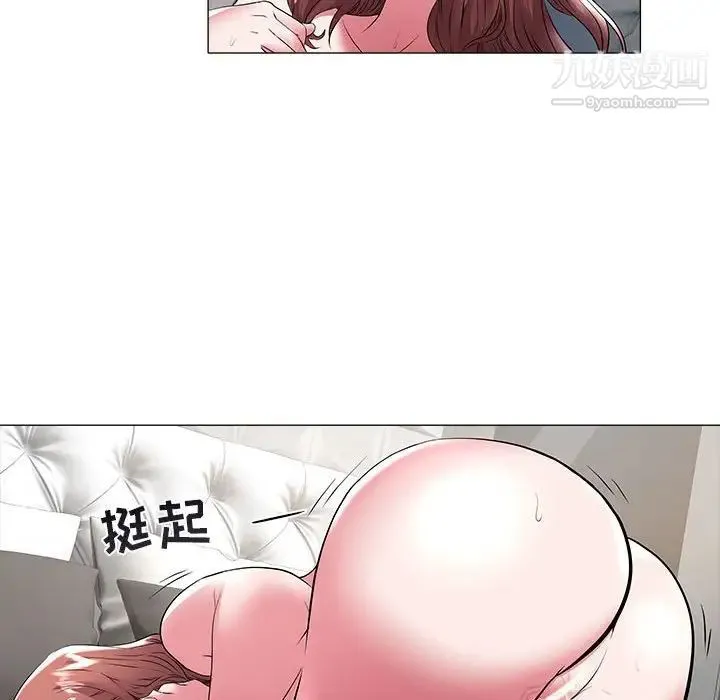 海女 第33话 第41页