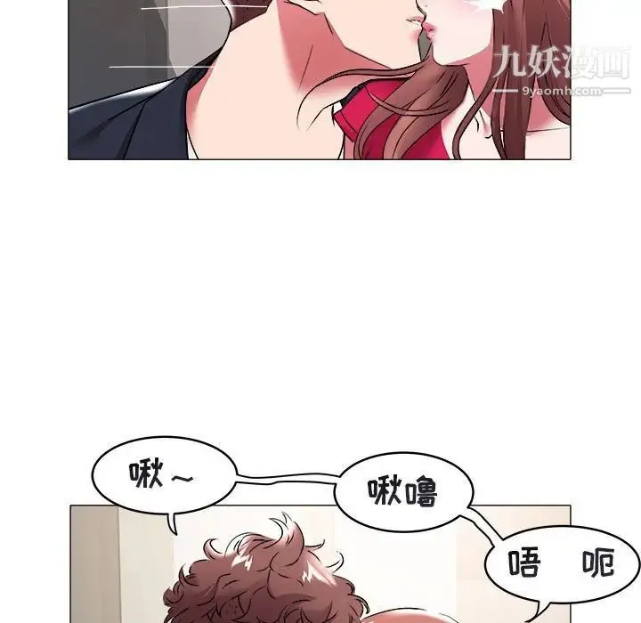 海女 第33话 第80页