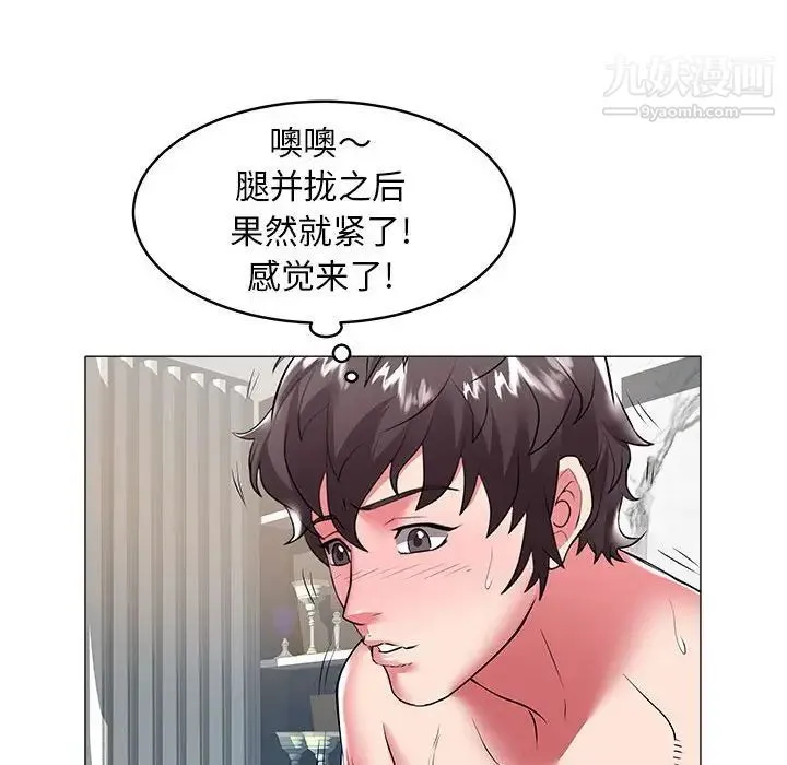 海女 第33话 第45页