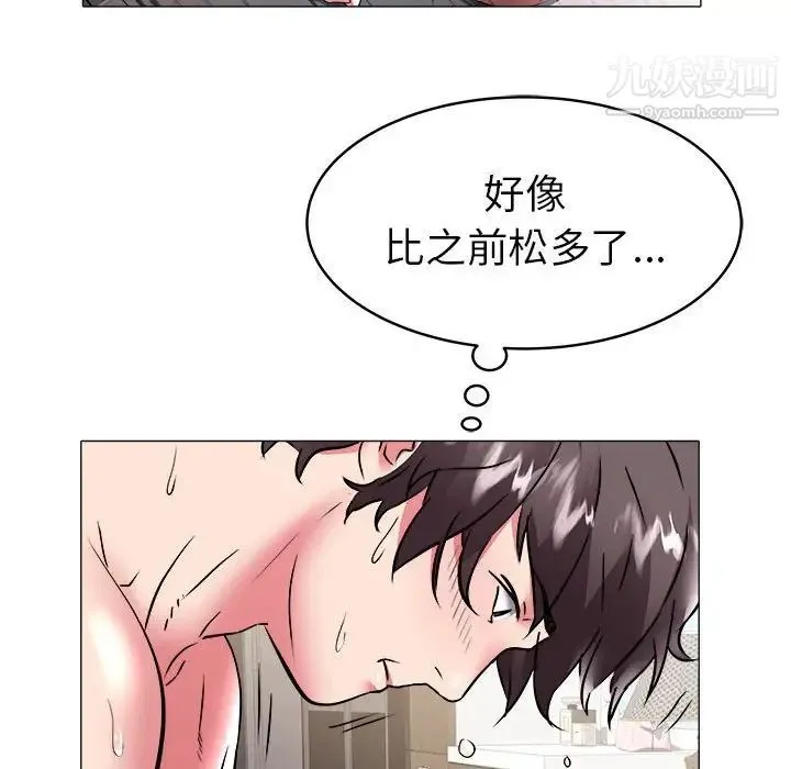 海女 第33话 第36页